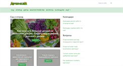 Desktop Screenshot of dachnikam.ru