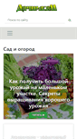 Mobile Screenshot of dachnikam.ru